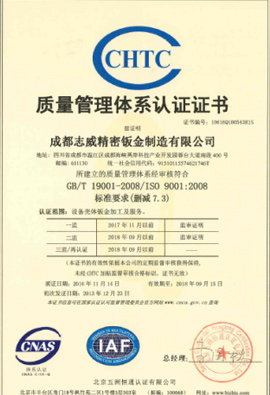 成都天游TY8线路检测中心精密钣金制造有限公司