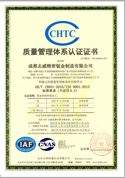 成都天游TY8线路检测中心精密钣金制造有限公司